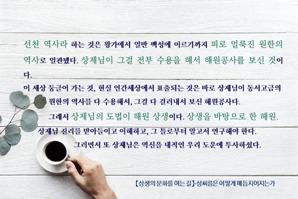 해원공사 이미지