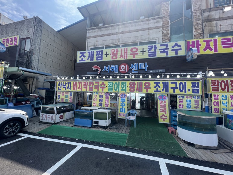 서해회센타 이미지