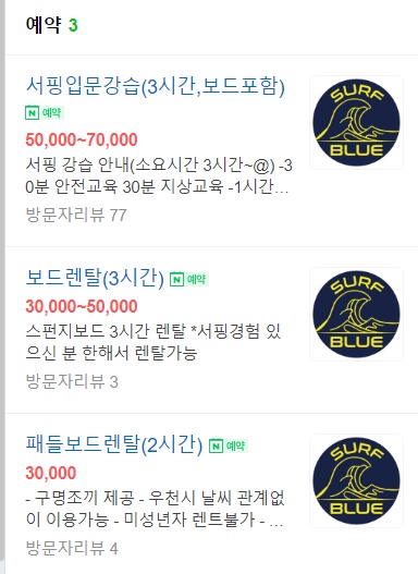 제주함덕서프블루 이미지