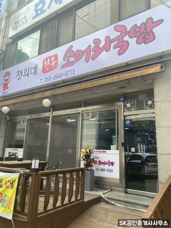 우렁소머리국밥 이미지