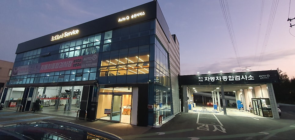 순천서비스기아오토큐 이미지