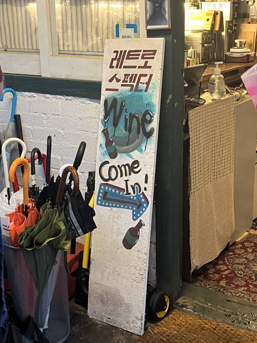 레트로스펙터 이미지