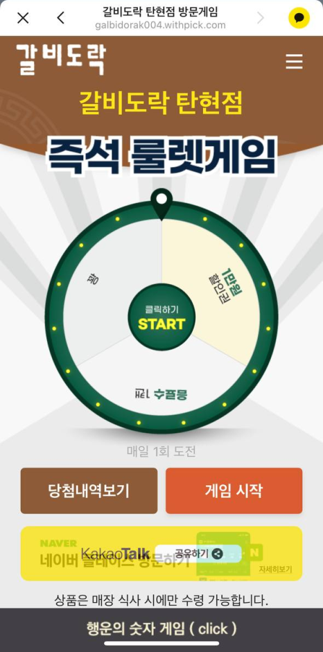 갈비도락 탄현점 이미지