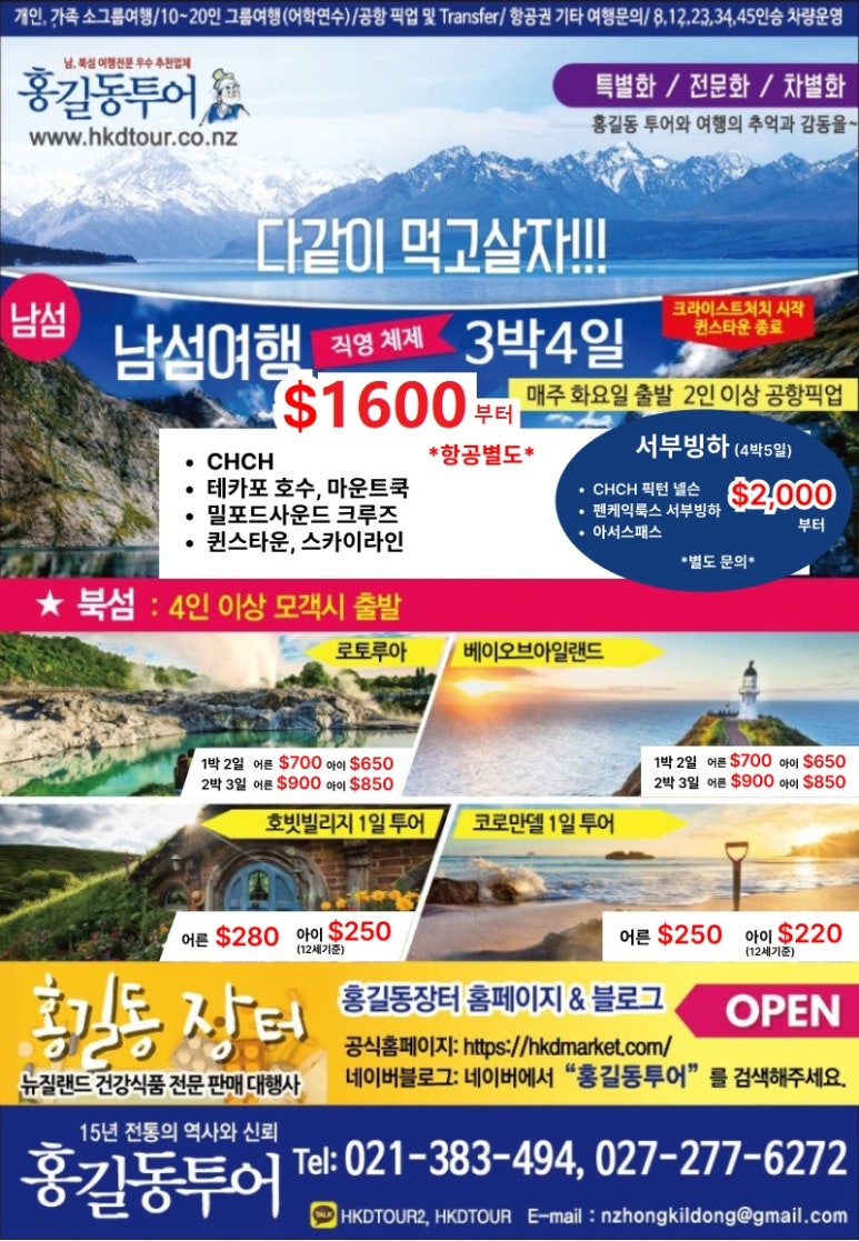 투어뱅크여행사 이미지