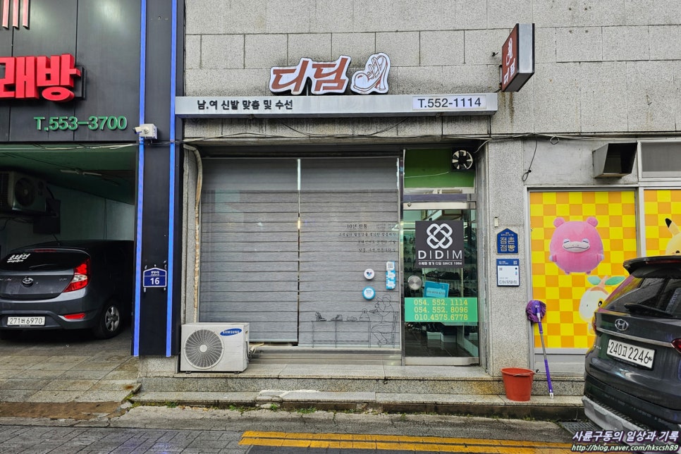 교연원앙폐백 연구원 이미지