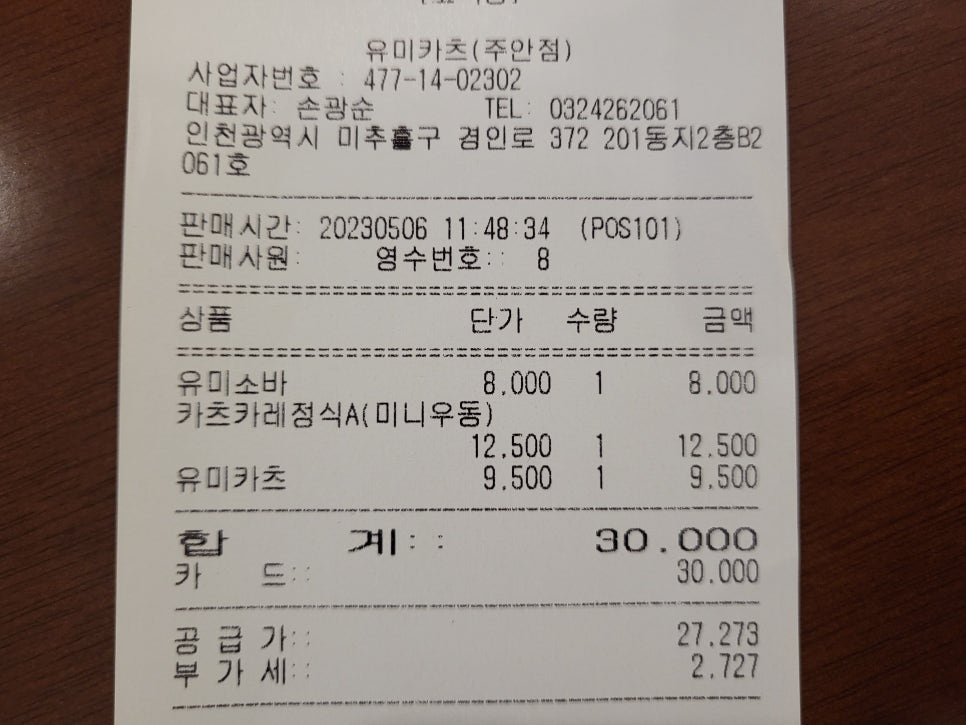 카츠식당 이미지