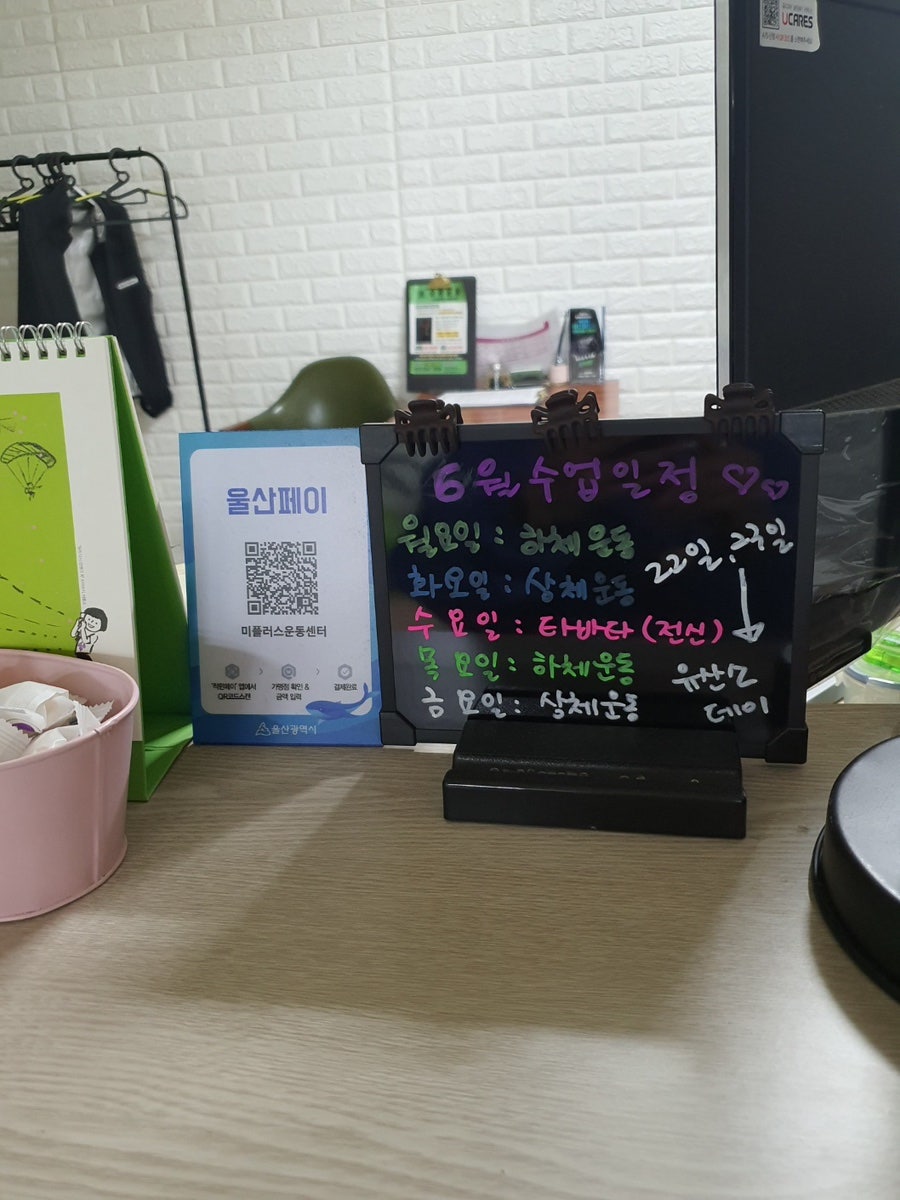 미플러스운동센터 이미지