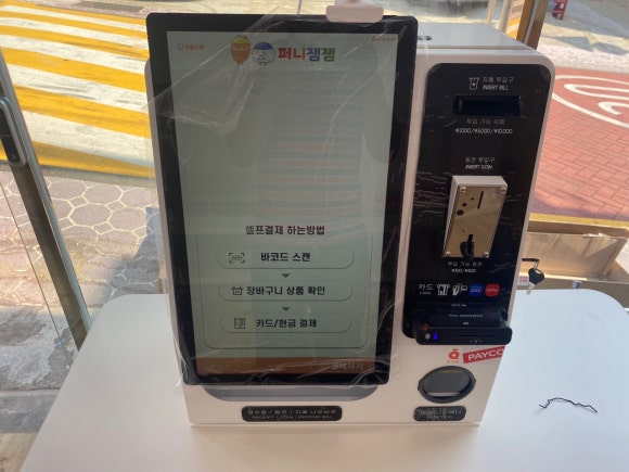 퍼니잼잼 이미지