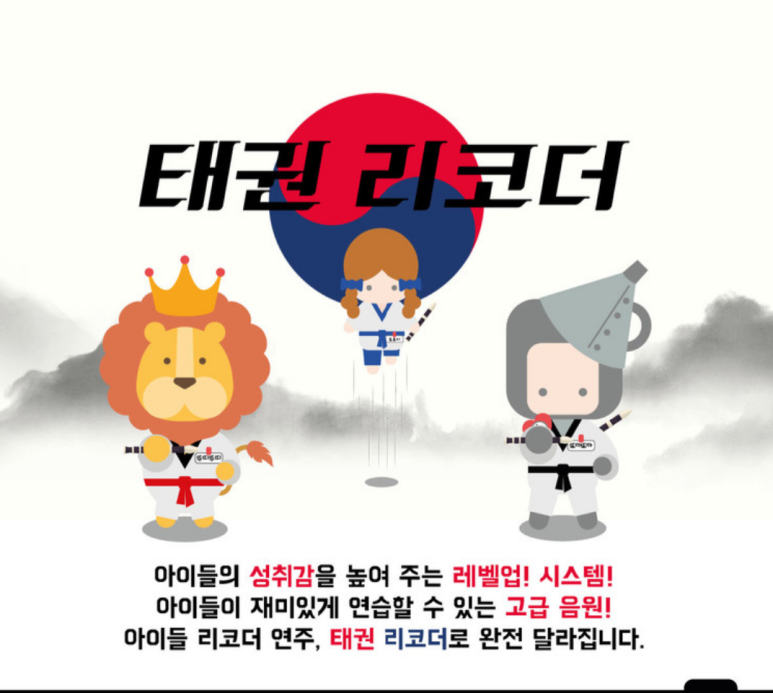 음악나라음악학원 이미지