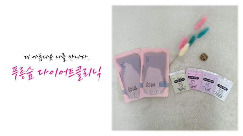 푸른숲한의원 이미지