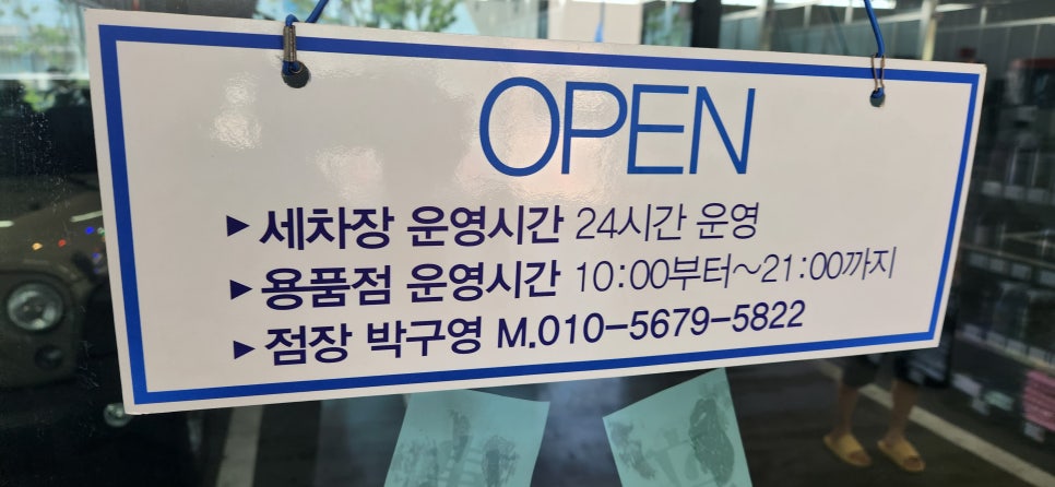 테라워시오송점 이미지