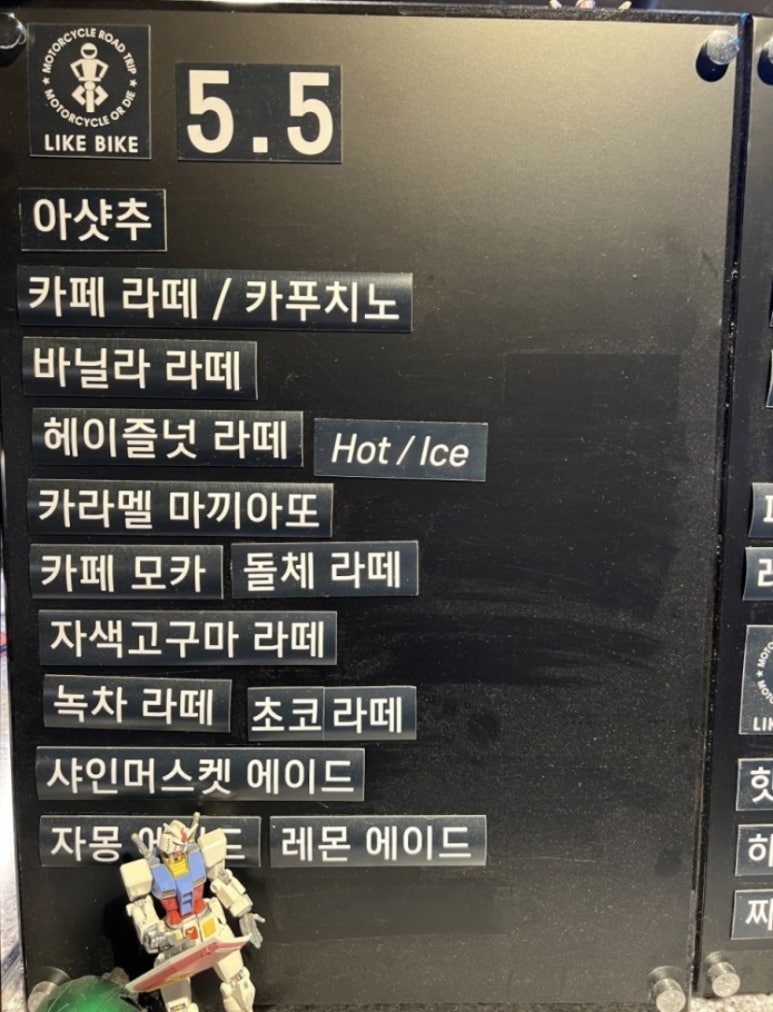 라잌바잌 이미지