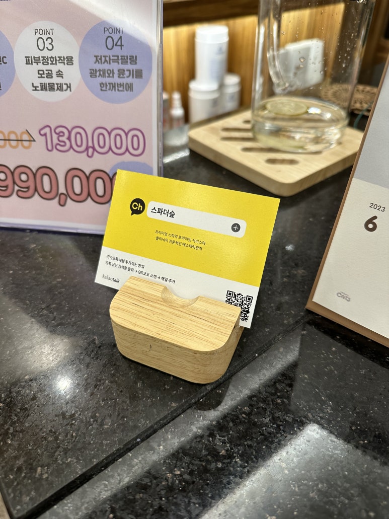 스파더숲 이미지