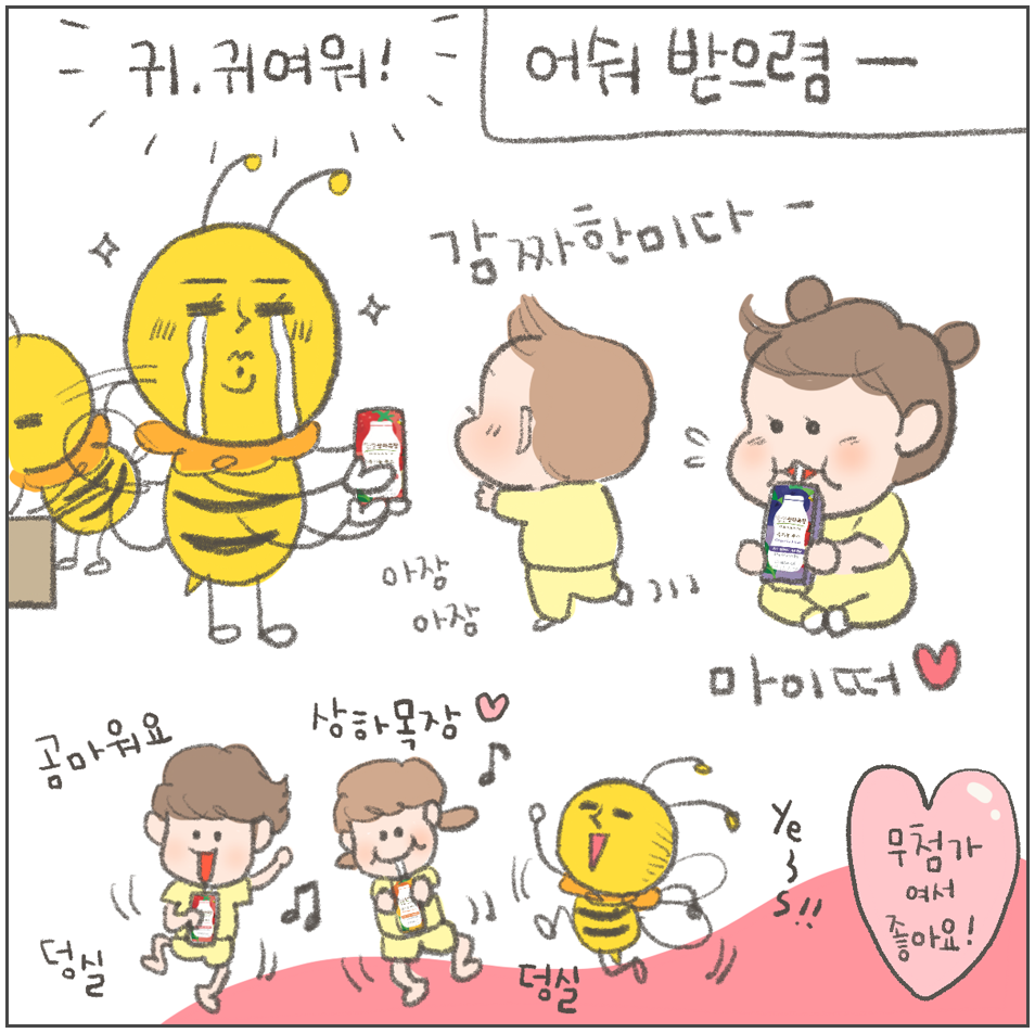 꿀벌유치원 이미지