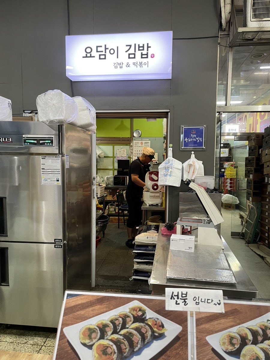 요담이김밥 이미지