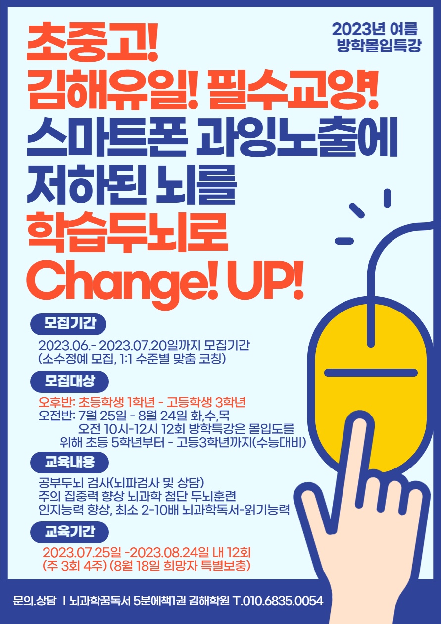 뇌과학꿈독서5분에책1권김해학원 이미지