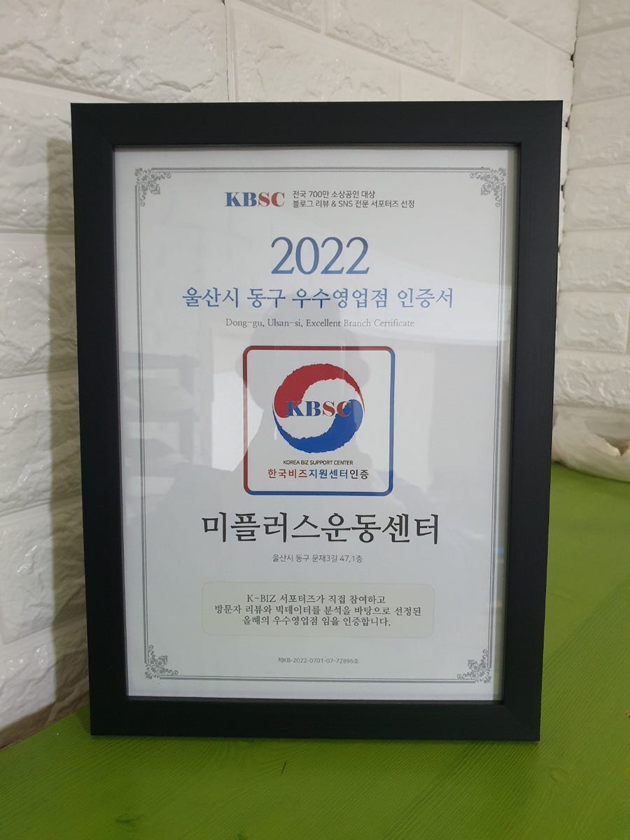 미플러스운동센터 이미지