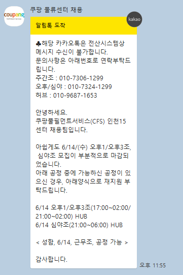 인천알바 이미지