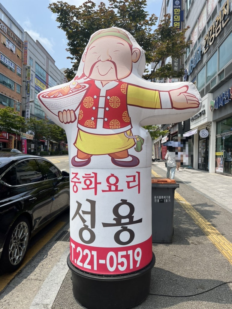 중화요리성용 이미지