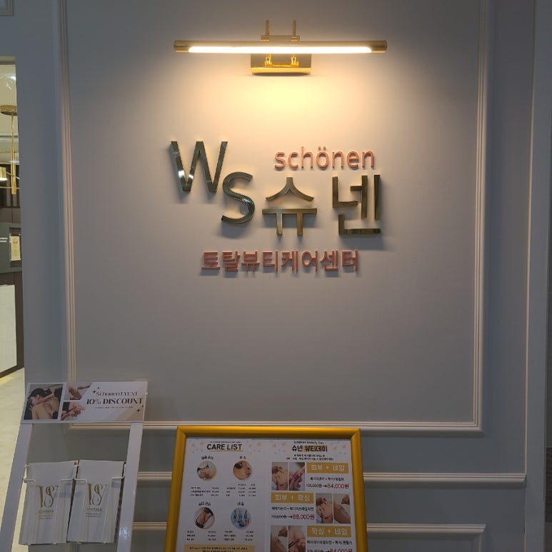 누가토탈케어 이미지