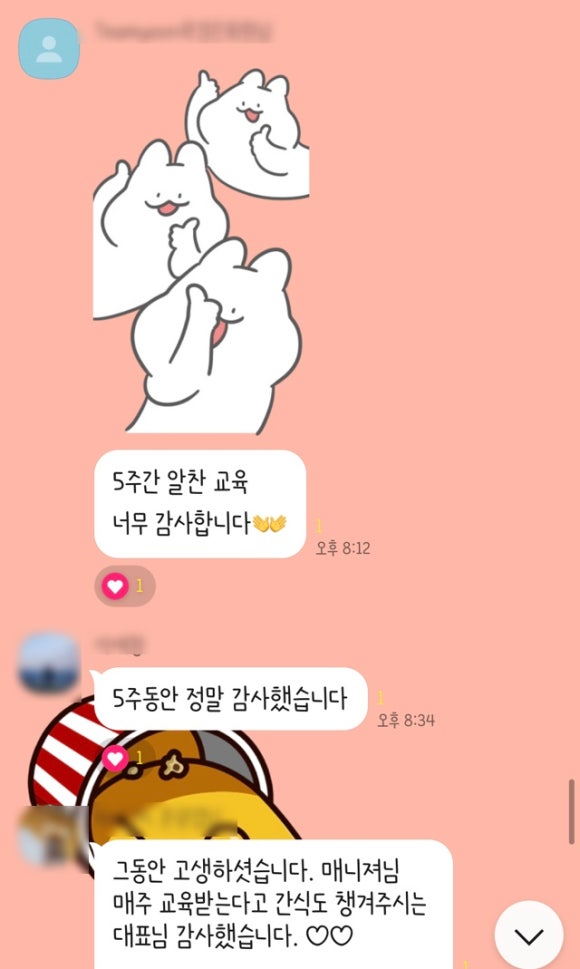 대한트레이너교육협회 이미지
