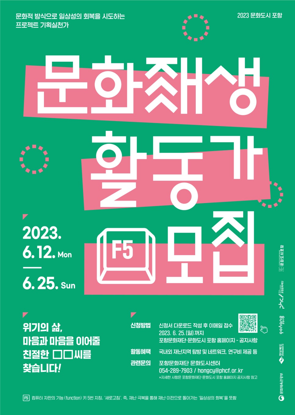 경북시민재단 이미지