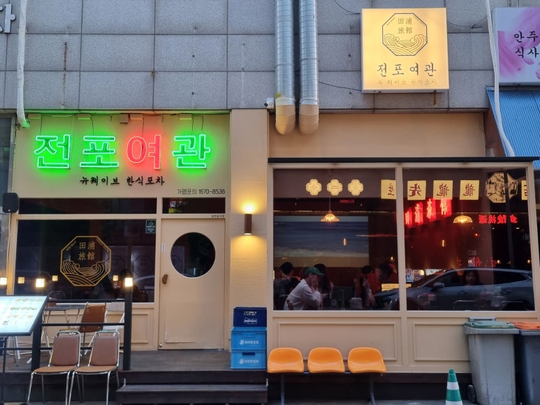 전포여관 보정점 이미지