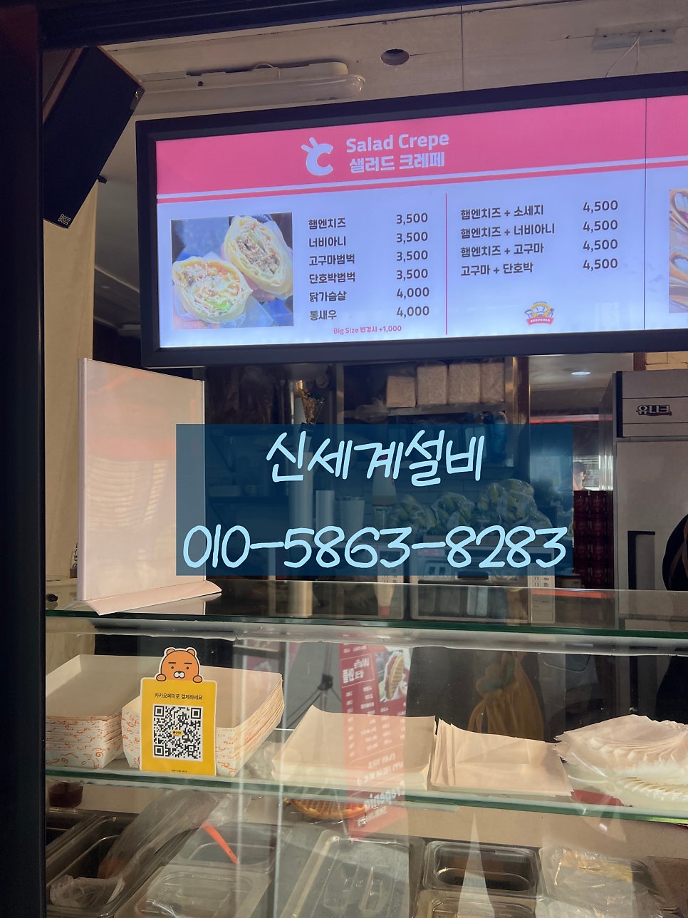 크레페니아 이미지