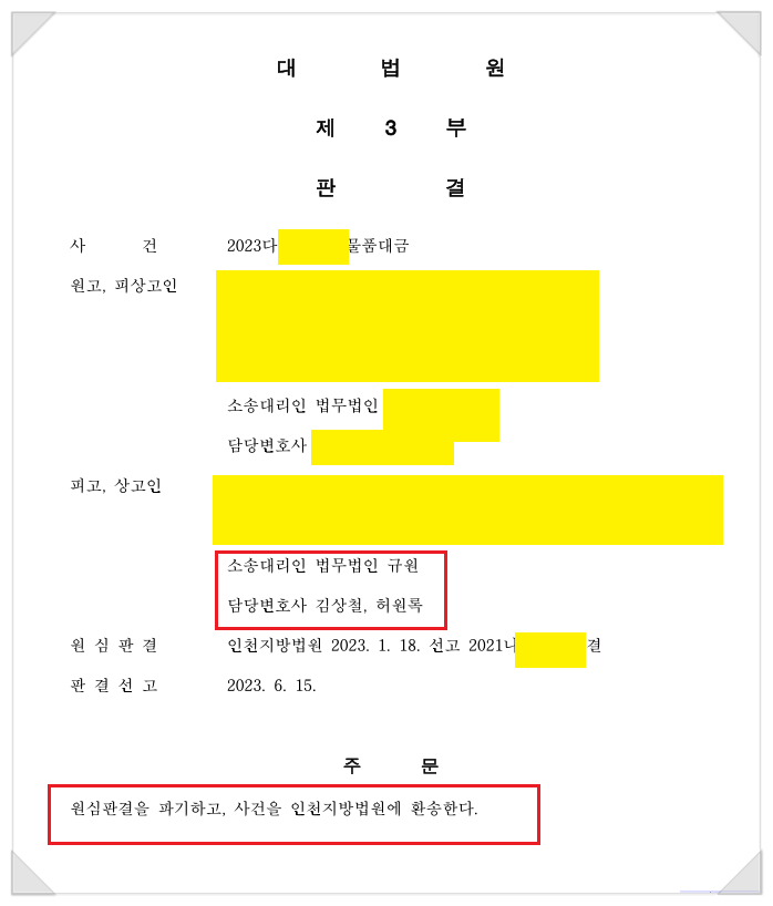법무법인규원 이미지