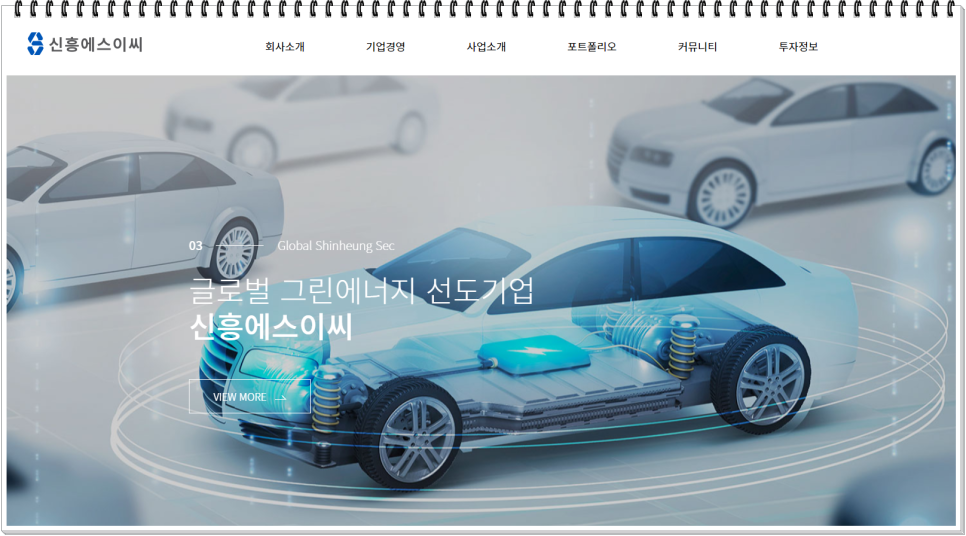신흥실업 이미지
