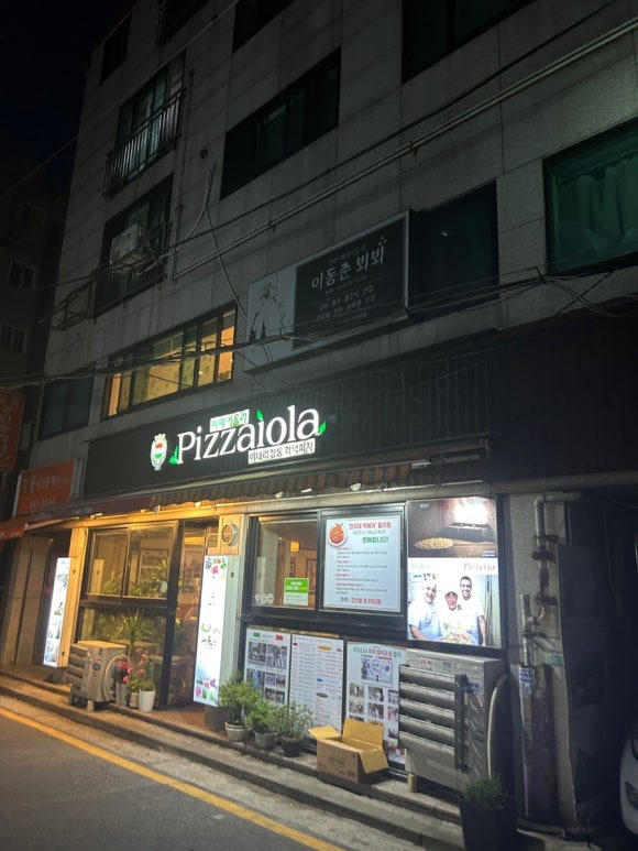 피짜이올라 이미지