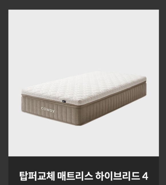 코웨이 나라 대리점 이미지