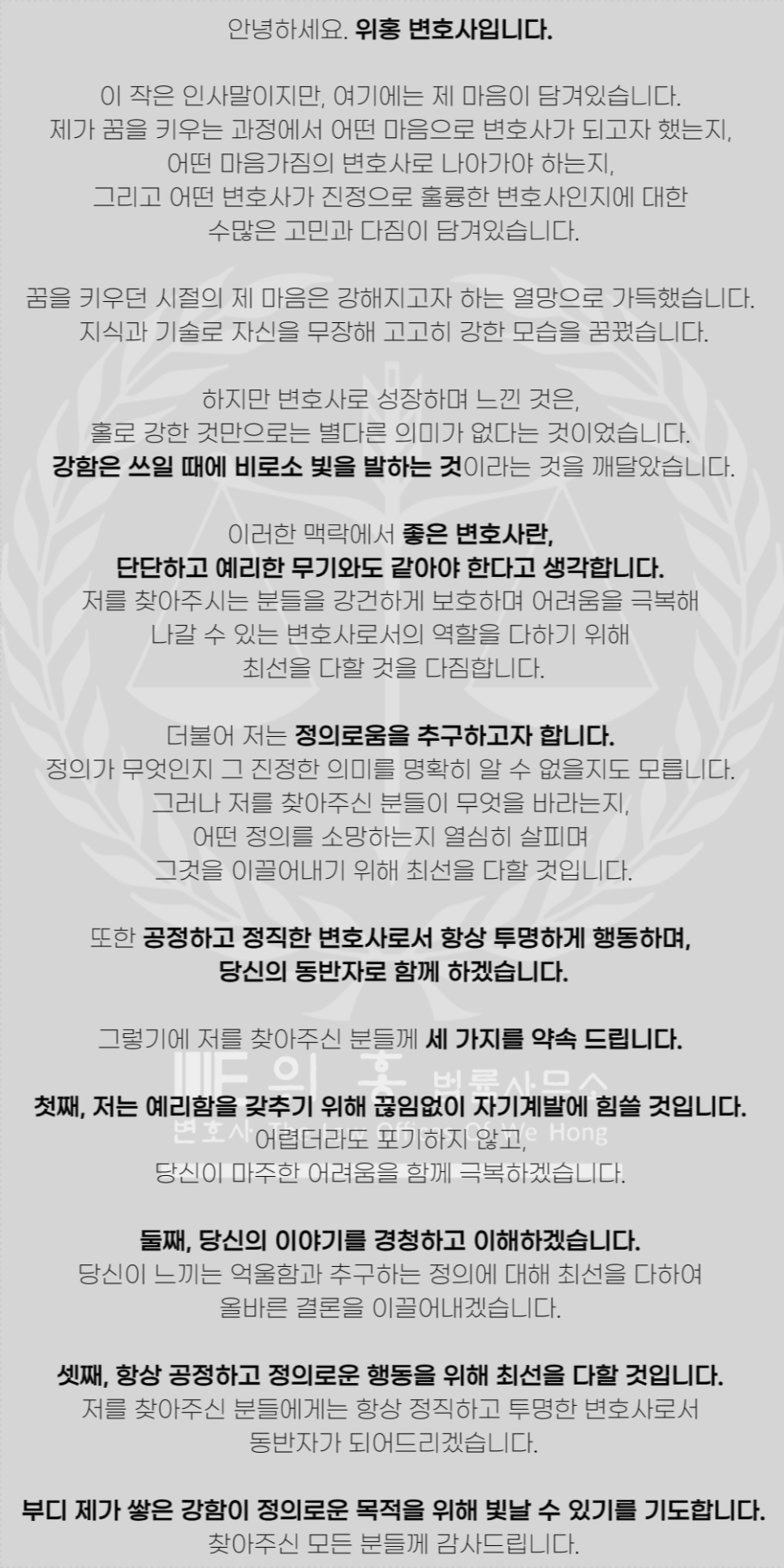 변호사위홍법률사무소 이미지