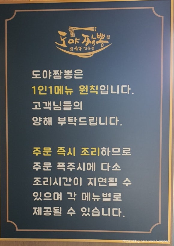 도야짬뽕 창원감계점 이미지