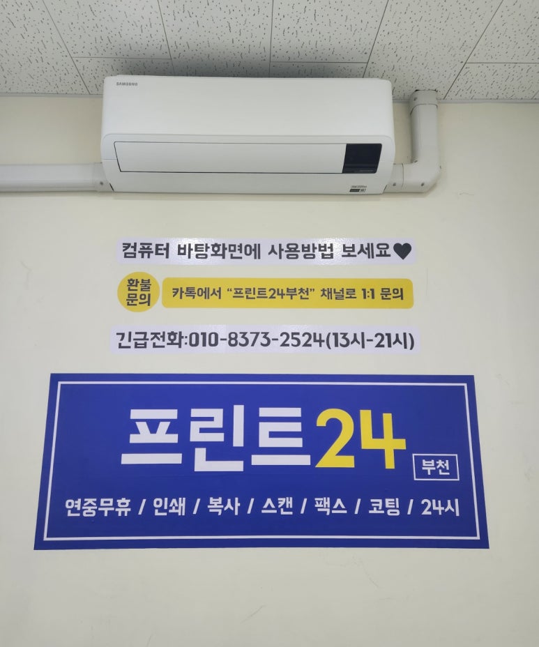 프린트24부천 이미지