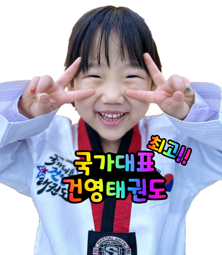 신곡건영어린이집 이미지