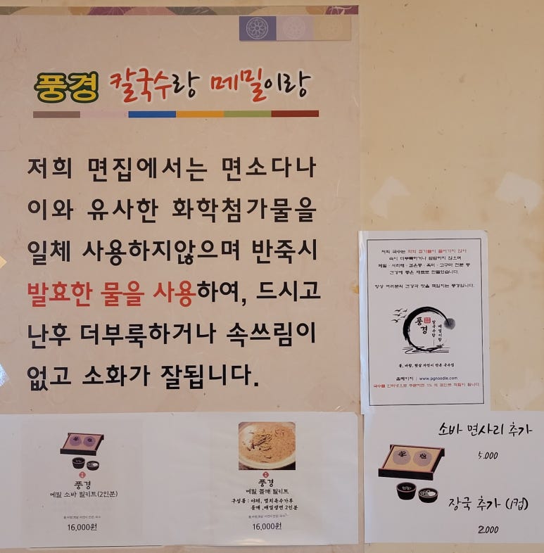 풍경칼국수 이미지