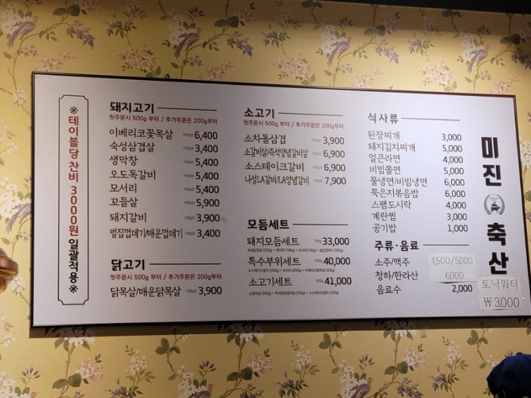 동광축산 이미지