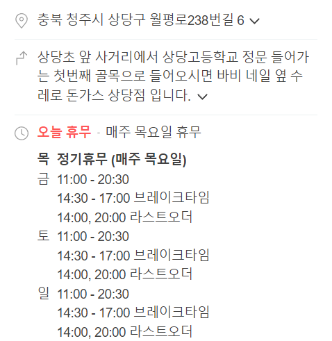수레로돈가스&모밀 이미지