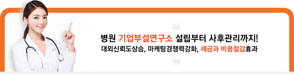 (주)한국메디칼컨설팅 이미지