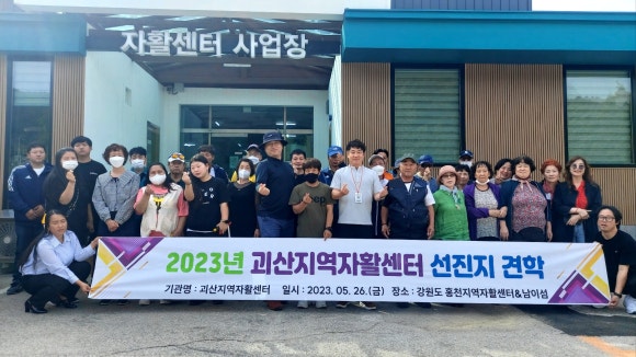 괴산지역자활센터 이미지