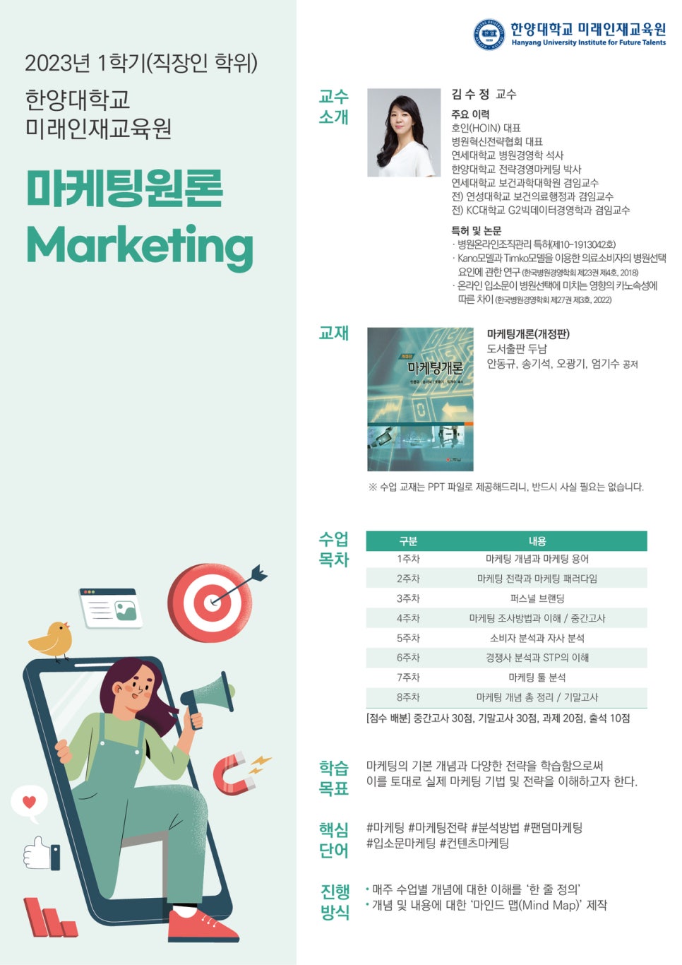 미래인재교육원 이미지