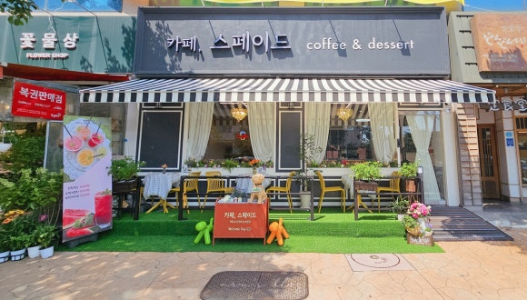 카페;스페이드 이미지