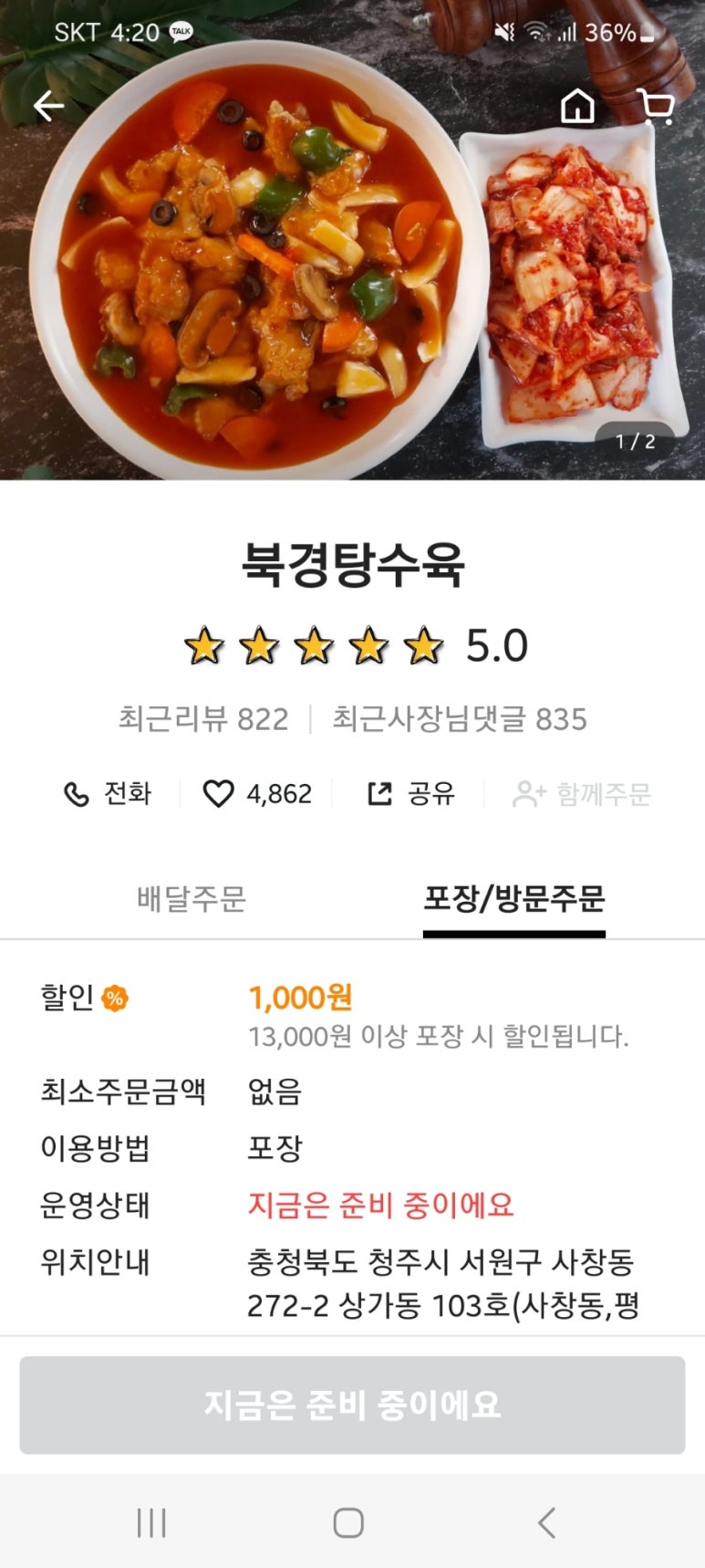 89푸드팩토리 이미지