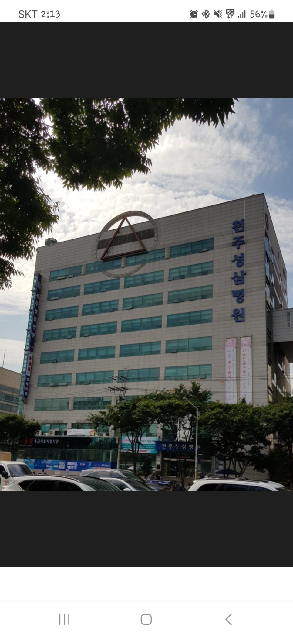 천주성삼성직수도회천주성삼병원 이미지