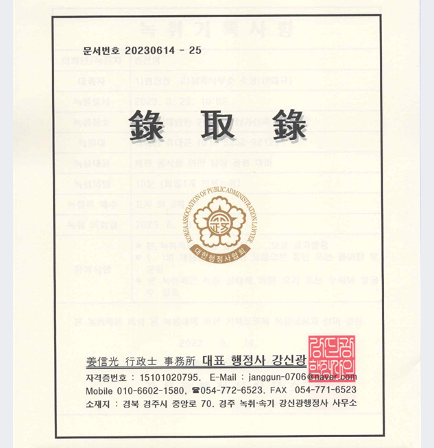 강신광행정사사무소 이미지