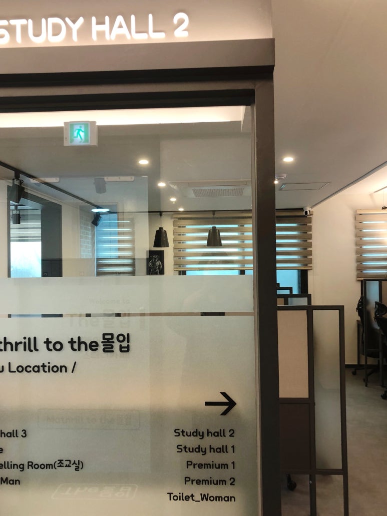 더몰입관리형스터디카페 이미지
