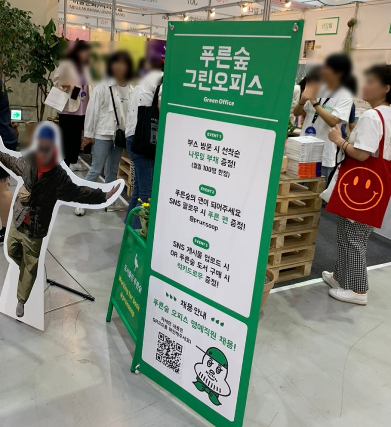 (주)푸른숲 이미지