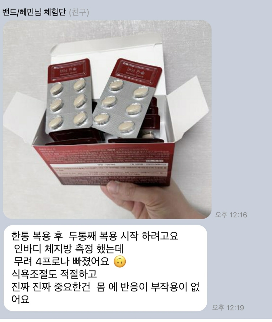 버닝다이어트 이미지