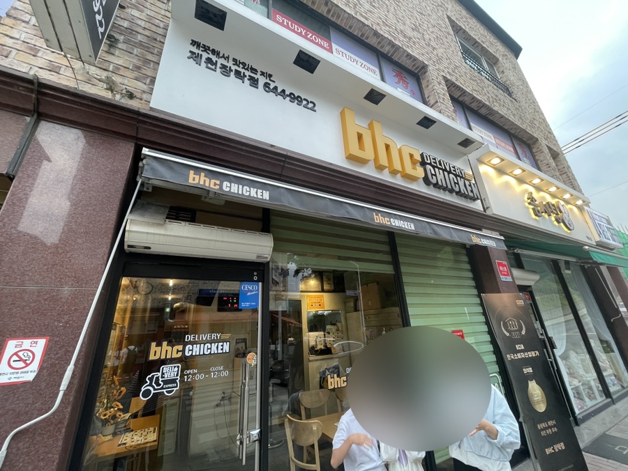 비에이치씨장락점 이미지